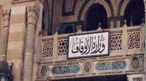 انطلاق الدراسة في مراكز الثقافة الإسلامية التابعة للأوقاف اليوم
