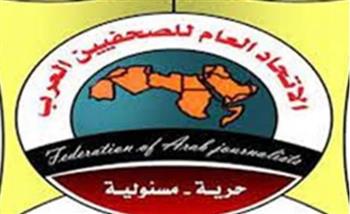   المؤتمر العام لاتحاد الصحفيين العرب يعقد بالقاهرة الثلاثاء المقبل برعاية الرئيس السيسي