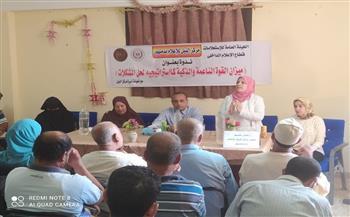 ندوة تثقيفية بعنوان «ميزان القوة الناعمة والذكية كإستراتيجية لحل المشكلات» بدمنهور