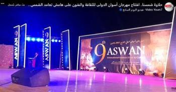 انطلاق مهرجان أسوان لتعامد الشمس