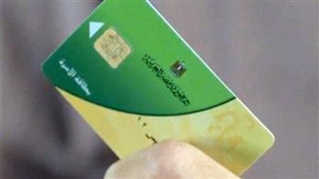   «التموين» تتيح خدمات جديدة لأصحاب البطاقات التموينية على بوابة مصر الرقمية