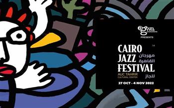   16 دولة تشارك في مهرجان القاهرة الدولي للجاز بدورته الـ14