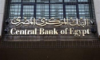 البنك المركزى: ارتفاع السيولة المحلية والمعروض النقدى فى يوليو 2022
