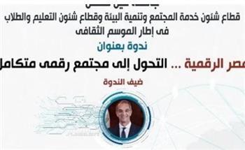 عين شمس: إنشاء وحدة هاي هوب لرعاية الشركات الناشئة والابتكار والتدريب للخريجين