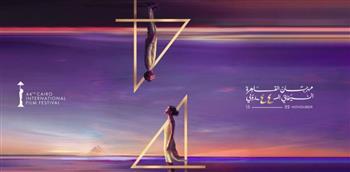 مهرجان القاهرة السينمائي يكشف الإحصائية الكاملة لأفلام الدورة الـ 44
