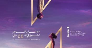 "بعيدا عن النيل".. الفيلم المصري المشارك بمهرجان القاهرة السينمائي 