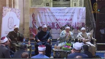   «كبار العلماء» تحتفل بذكرى ميلاد النبي بالجامع الأزهر