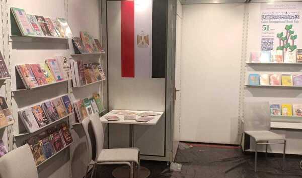 هيئة الكتاب تشارك ب 200 عنوان وأنشطة في معرض فرانكفورت للكتاب