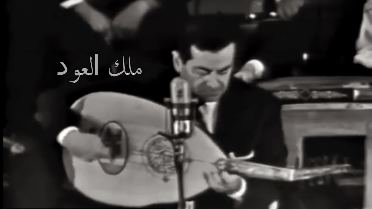 فريد الأطرش .. ملك العود