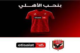"اتصالات مصر" راعيًا للنادي الأهلي لمدة 4 سنوات 