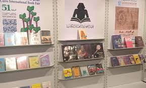 هيئة الكتاب تشارك اليوم في معرض فرانكفورت الدولي