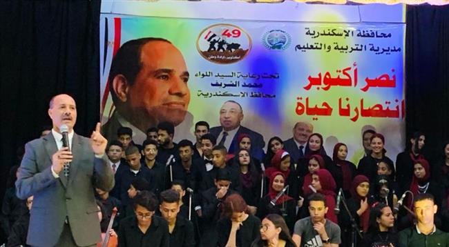 تعليم الإسكندرية تستمر في احتفالات أكتوبر بالمدارس لنقل دروس الأنتصار للطلاب  