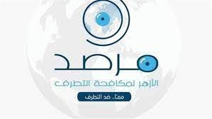 مرصد الأزهر يسلط الضوء على تاريخ العلاقات المصرية الصينية