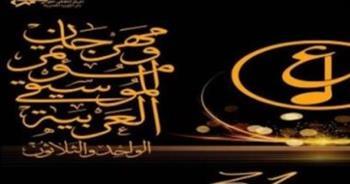 اليوم.. انطلاق فعاليات مهرجان ومؤتمر الموسيقى العربية فى دورته الـ 31 