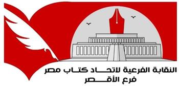   شموس الإبداع المصري تشرق على أرض طيبة.. الأربعاء المقبل