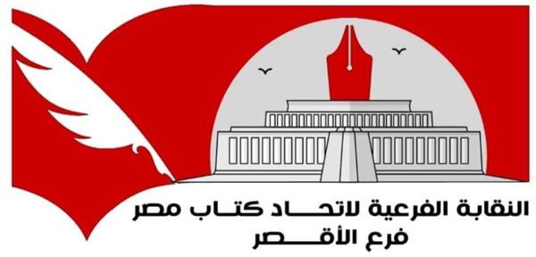 شموس الإبداع المصري تشرق على أرض طيبة.. الأربعاء المقبل