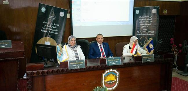 للأسبوع الثاني على التوالي.. جامعة سوهاج تستضيف الحوار الوطني للتغيرات المناخية