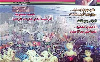 هيئة الكتاب تصدر العدد الجديد لـ"مجلة إبداع"