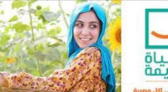 حياة كريمة الجيزة: مساعدة السيدات بتوفير دخل ثابت من خلال المشروعات الصغيرة