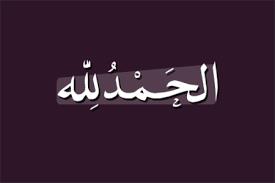 عالم أزهري يوضح معنى كلمة الحمد لله