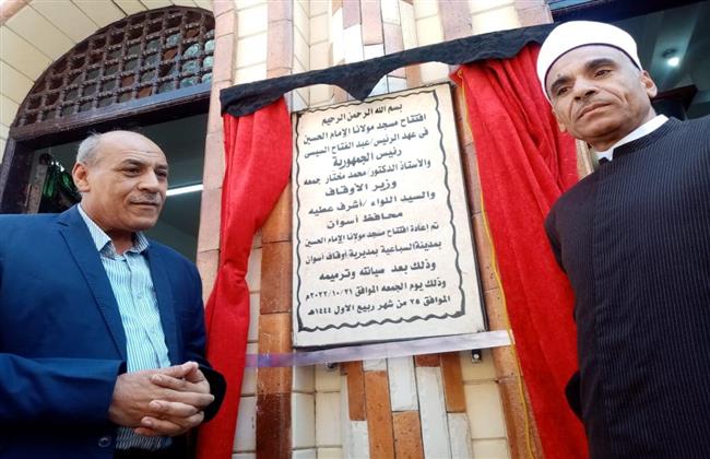 افتتاح مسجد الإمام الحسين بمركز إدفو في أسوان بتكلفة مليون جنيه