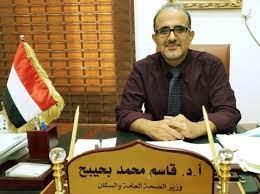   وزير الصحة اليمني: ما تحقق لبلادنا خلال الفترة الماضية انهار بسبب الانقلاب الحوثي
