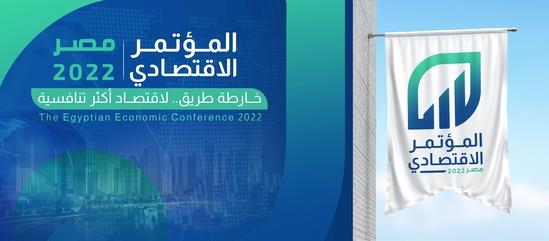 دار المعارف تبرز أهم ماجاء اليوم عن المؤتمر الاقتصادي «مصر 2022»