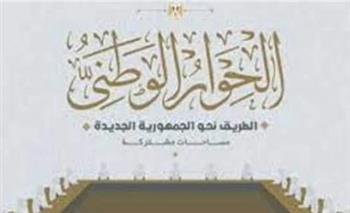 المصريين الأحرار: هناك تكامل واضح بين الحوار الوطني والمؤتمر الاقتصادي