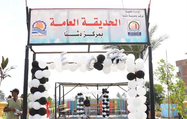 تعرّف على أهم  3 معلومات عن الحديقة العامة بدشنا 