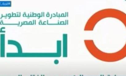 مبادرة ابدأ: نستهدف توفير فرص عمالة مستديمة للمواطنين