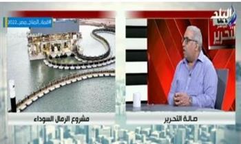 نائب رئيس هيئة الثروة المعدنية السابق: مشروع الرمال السوداء أمن قومي