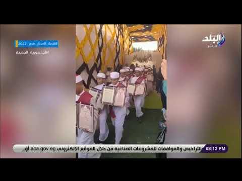حفظة القرآن الكريم .. أحمد موسي يكشف تفاصيل فيديو قرية الغمازة الأكثر مشاهدة 