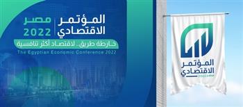   دار المعارف تبرز أهم ماجاء اليوم عن المؤتمر الاقتصادي «مصر 2022»