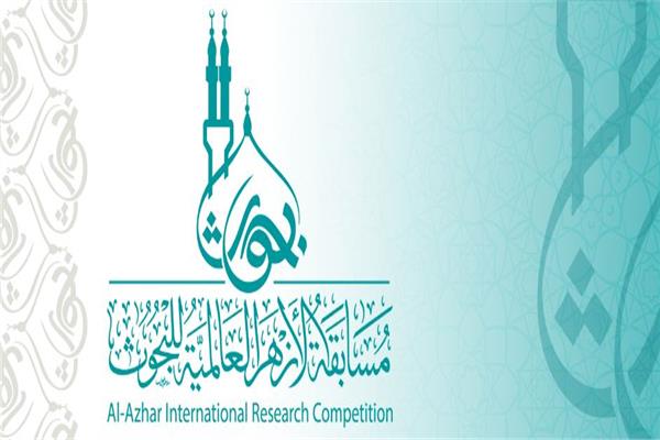 «كبار العلماء» تعلن استمرار تلقي البحوث للمشاركة في مسابقة الأزهر العالمية للبحوث
