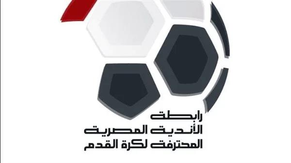 رسميا.. تأجيل مباراة الزمالك أمام بيراميدز