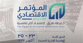 بدء توافد المدعوين لمقر المؤتمر الاقتصادى