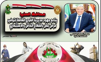 "القوى العاملة بالمنيا": تعيين 747 شاباً بالقطاع الخاص خلال سبتمبر الماضي