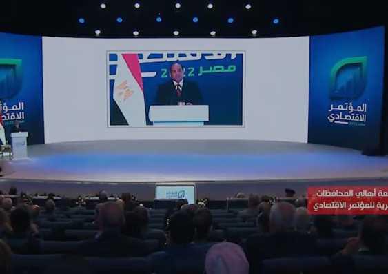 محافظات مصر تحتفى بكلمة الرئيس السيسى فى المؤتمر الاقتصادى 