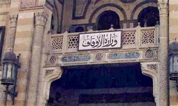   «الأوقاف»: انطلاق فعاليات اليوم الثاني من الأسبوع الثقافي الرئيسي من مسجد الإمام الحسين