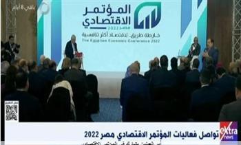 أبو العينين يشارك في جلسة خاصة بالتعليم في المؤتمر الاقتصادي .. فيديو