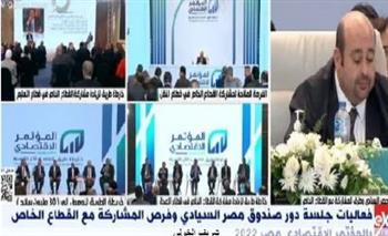 شريف الخولي: دور الصندوق السيادي الدخول فى تحالفات استراتيجية مع المستثمرين.. فيديو