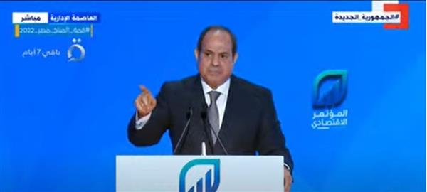 الرئيس السيسى: أوعى تكره الفقير اكره الفقر
