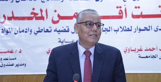  غرباوي " يشهد منتدى الحوار لطلاب الجامعات حول قضية الإدمان والتعاطي