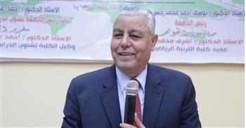 " غرباوي " يفتتح فعاليات المؤتمر الدولي السابع لشباب الباحثين في مجال التربية الرياضية بجنوب الوادى