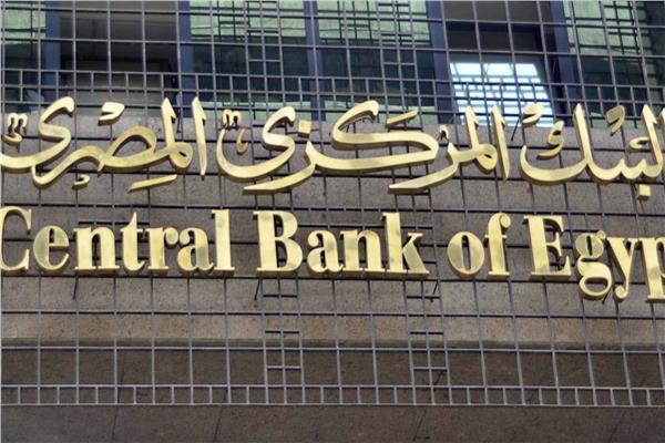 المركزي: هدفنا تحقيق استقرار في الأسعار وتطوير سوق المشتقات المالية