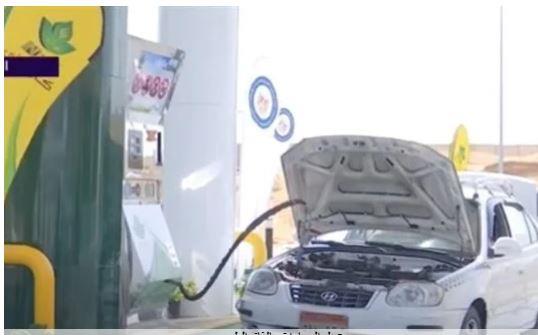 الدولة تواصل نشر محطات تموين وتحويل السيارات بالغاز الطبيعي.. فيديو