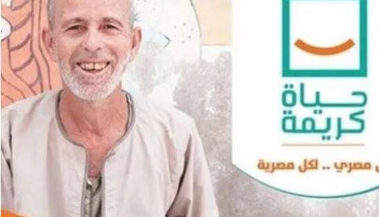 بتوجيهات رئيس الجمهورية.. حياة كريمة تقدم دعما للسلع الغذائية ومبالغ نقدية