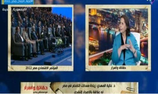أستاذ اقتصاد: يجب ربط الجنيه بسلة من عملات الشركاء التجاريين.. فيديو