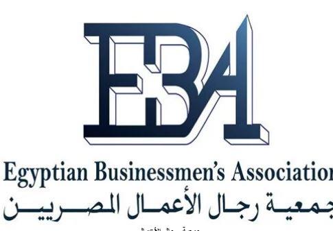 جمعية رجال الأعمال: قرارات الحكومة تساهم في زيادة الاستثمار