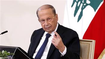   الرئيس اللبناني يؤكد أنه على وشك التوقيع على مرسوم قبول استقالة الحكومة